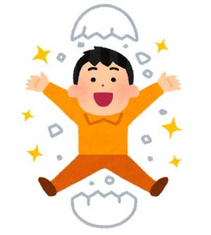 殻を破る男性のイラスト