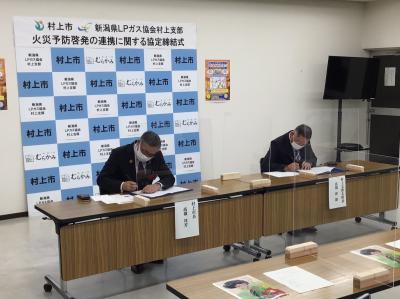 協定書に署名する新潟県Lpガス協会村上支部長高橋和様と市長