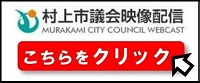 議会放送バナー