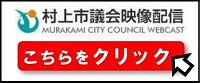 議会放送バナー