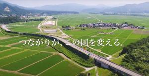 朝日温海道路PR動画