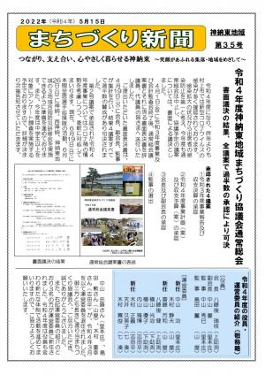 第35号