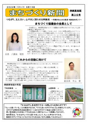 第36号