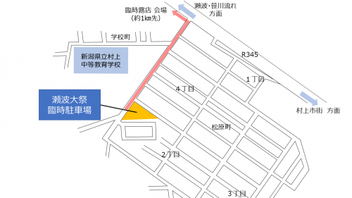 臨時駐車場