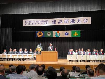 第35回日本海沿岸東北自動車道新潟・山形県境地区建設促進大会①