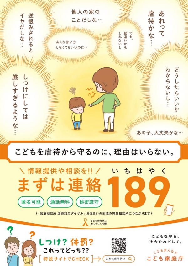 189訴求①