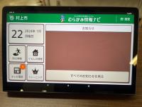 防災タブレットのイメージ