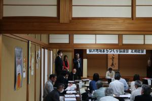 総会
