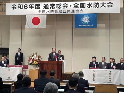 全国水防大会②