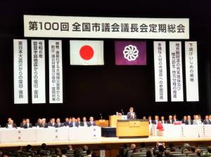 総会