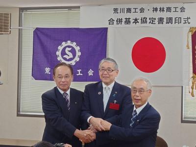 商工会合併に関する基本協定書調印式③