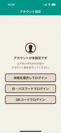 ログイン