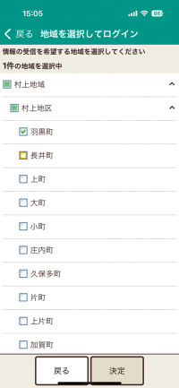 町内集落選択