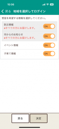 受信希望情報