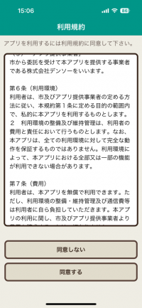 同意