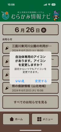 アイコン