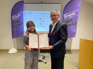 清司麗菜・事務局長（村上市長）