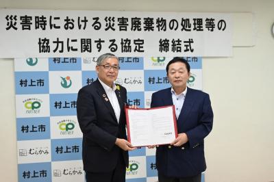 災害時における災害廃棄物の処理等の協力に関する協定締結式②