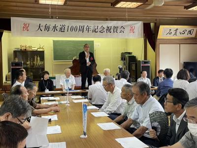 大毎水道100周年②