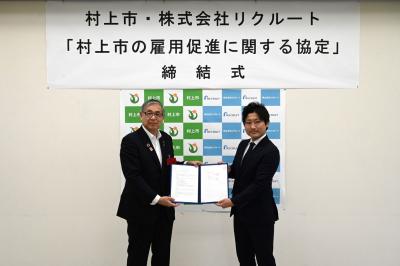 「村上市の雇用促進に関する協定」を締結しました②