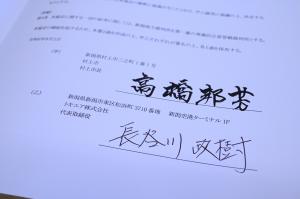 トキエア協定③