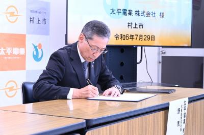 太平電業株式会社様との包括連携協定締結式①