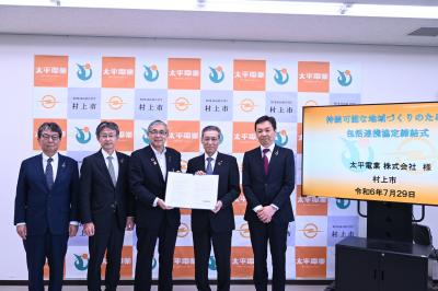 太平電業株式会社様との包括連携協定締結式④