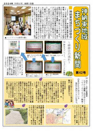 防災まち