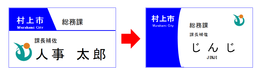 名札