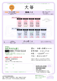 大毎