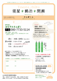 八幡