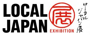 LOCAL JAPAN展　ロゴ