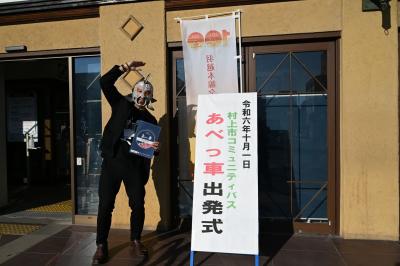 10月1日から公共交通が変わりました③