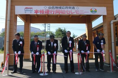 山北地域公共交通が本格運行開始①