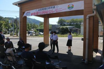 山北地域公共交通が本格運行開始②