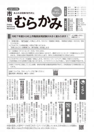 20241015表紙
