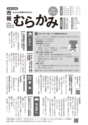 市報11/15表紙