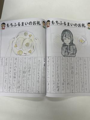 お礼状