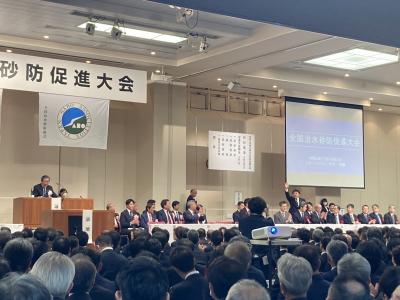 全国治水砂防促進大会④