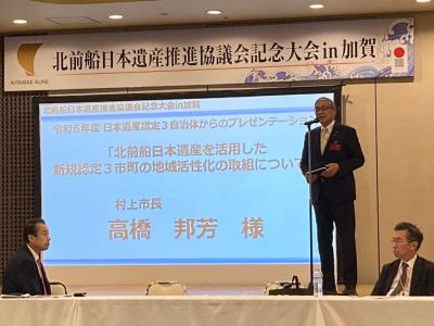 北前船日本遺産推進協議会記念大会in加賀③