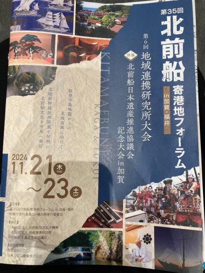 第6回地域連携研究所大会①