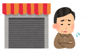 困っている人のイラスト