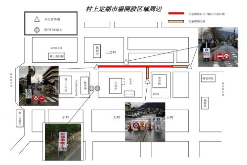交通規制図
