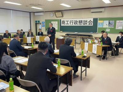 荒川商工会商工行政懇談会②