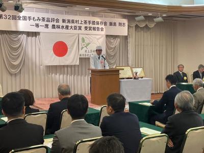農林水産大臣賞受賞報告会①