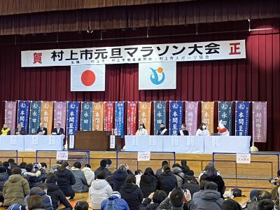 第70回村上市元旦マラソン大会①