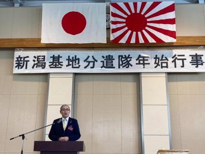 海上自衛隊新潟基地分遣隊年始行事①
