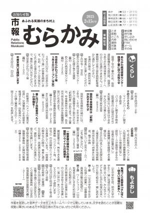 市報2.15表紙