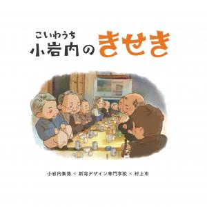 絵本表紙