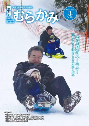 3/1表紙